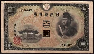 Giappone nota 100 Yen P-57 - Foto 1 di 2