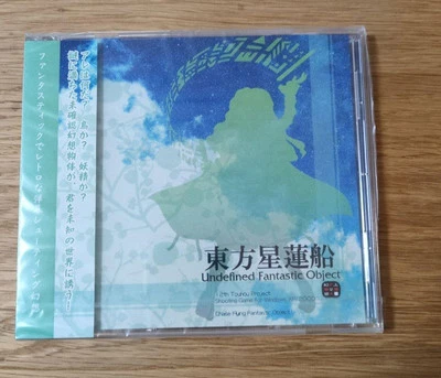 12th Touhou Project Undefined Fantastic Object Shooting PC Doujin Video Game JP - Image 1 of 2