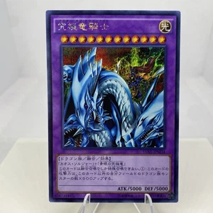Yugioh Dragon Master Knight 15AX-JPM34 Secret Rare Near Mint #3 - Bild 1 von 13