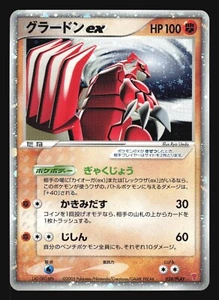 GROUDON EX 028/PLAY PROMO POKEMON JAPANESE HOLO - Picture 1 of 6