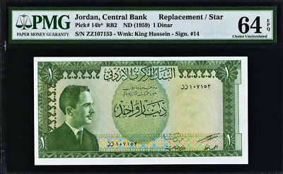 Jordan One Dinar 1959 REPLACEMENT (ZZ) Pick-14b* CH UNC PMG 64 EPQ - Image 1 of 2