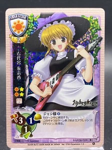 Jessica Ushiromiy Lycee Umineko When They Cry Ver. 07th Expansion 1.0 CH-1436C - Picture 1 of 11