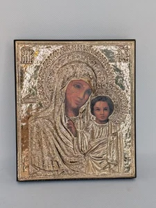 Jesus & Mary Mother Of God Sterling Gold Plaque 925 Silver Wall Decor Picture - Picture 1 of 8