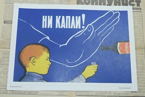 Soviet Russian Anti-alcohol Poster Print NOT A SINGLE DROP FOR CHILDREN! - Bild 1 von 6