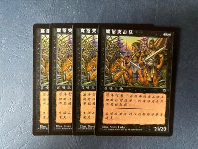 MTG 4X SIMPLIFIED CHINESE PORTAL BOG RAIDERS NM MAGIC THE GATHERING COMMON - Image 1 of 4