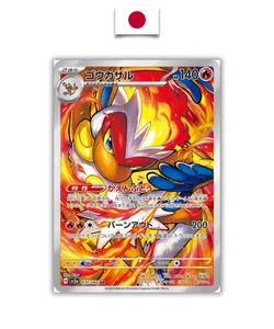 Carte Pokémon – Simiabraz 070/066 AR – SV5a Crimson Haze – Japonais - Picture 1 of 2