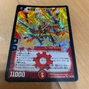 Duel Masters Dragon Eternal Phoenix - Picture 1 of 2