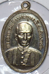 Thailand 1900 ~70 Medal 490896 combine shipping - Picture 1 of 2