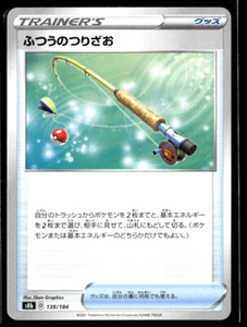 Ordinary Rod 139/184 S8B VMAX Climax Non Holo Pokemon Card Japanese NM - Picture 1 of 2