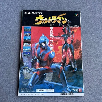 Ultraman Super Famicom Strategy Guide Book Bandai 1990 Japanese ISBN 4891894458 - Image 1 of 4
