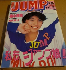 Anime Manga Weekly Young Jump No. 21 "1987"  - Picture 1 of 9