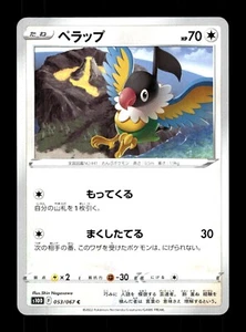 Pokemon Japanese s10D Time Gazer Chatot 053/067 C - Picture 1 of 1