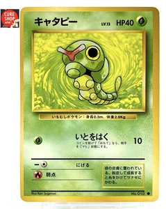 【LP】1996 Pokemon Card Japanese Basic (Base Set) Caterpie No.010 SP51 - Picture 1 of 10
