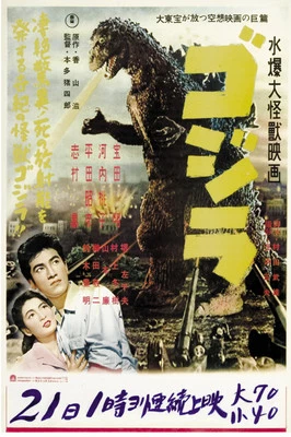 Godzilla Gojira 1954 horror movie poster print