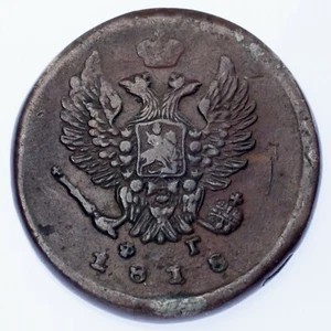 1818 Russia 2 Kopeks, XF Condition C# 118.3 - Picture 1 of 4