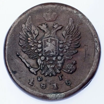 1818 Russia 2 Kopeks, XF Condition C# 118.3 - Image 1 of 4