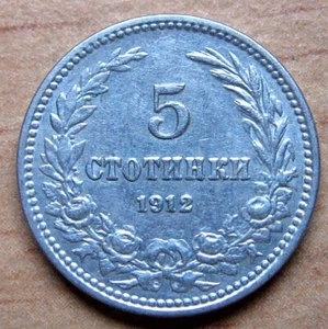 BULGARIA - 5 STOTINKI 1912 KM# 24, HIGH GRADE - Picture 1 of 2