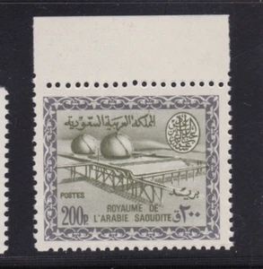 Saudi Arabia Stamp Sc# 341 $525 cv Mint Never Hinged Buqqa Oil Plant READ DESC!! - Picture 1 of 4