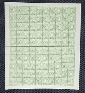Egypt rare inverted watermak Official post full sheet horizontal sepatation MNH - Picture 1 of 8