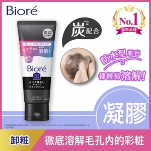 [Biore] Makeup Remover Black Charcoal Gel 200g 蜜妮 按摩卸粧黑凝膠  - Picture 1 of 3
