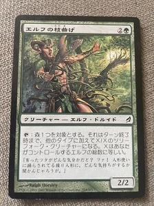 MTG Magic the Gathering Elvish Branchbender Japanese (204/312) Lorwyn LP E101* - Picture 1 of 1