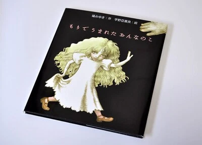 Art Book  AQUIRAX  UNO A girl born in the forest Akira Uno illustration Japan Foto 1 de 4