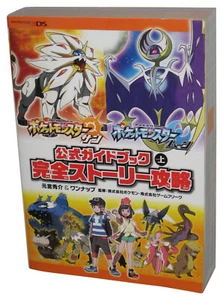 Pokemon Sun & Moon Official Guide Book Vol. 1 Tankobon Japanese Strategy Book - Picture 1 of 2