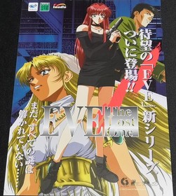 [Flyer] SS Sega Saturn EVE The Lost One