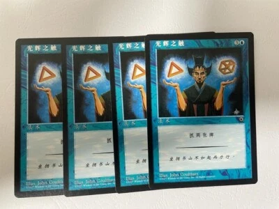 MTG 4X CHINESE PORTAL TOUCH OF BRILLIANCE NM MAGIC THE GATHERING SORCERY BLUE - Image 1 of 4