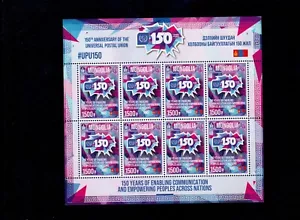 Mongolia 2024 The Universal Postal Union of the 150th anniversary MNH Full Sheet - Picture 1 of 1