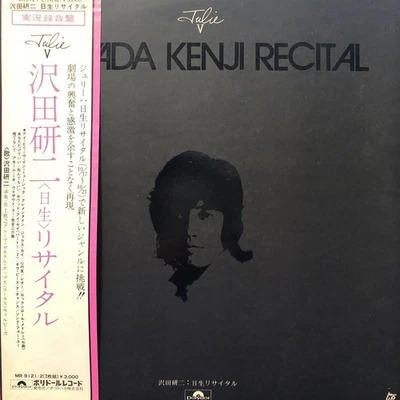 2N Julie V Kenji Sawada Hinase Recital GatefJacket Record items p5 - Image 1 of 4