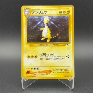Ampharos Pokémon Card #181 Neo Genesis Old Back Japan Nintendo M6-80 - Picture 1 of 16