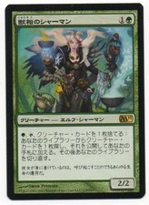 MTG Japanese Fauna Shaman M11 Core Set NM