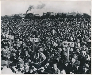 JAPAN ca. 1950 - Bevölkerung Fest der Neuen Verfassung Tokio - GF 130 - Bild 1 von 2