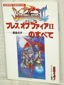 BREATH OF FIRE II 2 no Subete Guide Nintendo Super Famicom Book 1994 Japan TJ40 - Picture 1 of 12