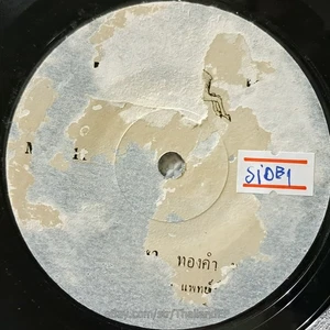 THONGKHAM PHARUEANG/ Deep Molam Luk Thung Funk Soul THAI EP 7" Listen - Picture 1 of 4