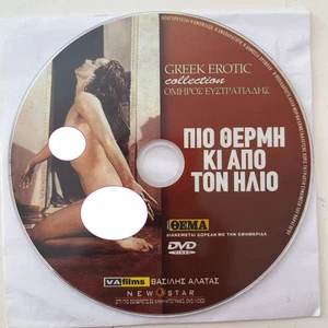 Pio thermi kai ap' ton ilio (1972) DVD Anna Fonsou - Andreas Mparkoulis - Picture 1 of 1