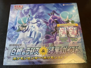 Pokemon Card Sword & Shield Expansion Pack Lance & Jet Black Geist Limited BOX - Picture 1 of 12