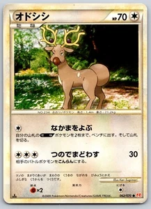 Stantler - HeartGold Collection L1 062/070 1st Edition Pokemon Card MP - Picture 1 of 2