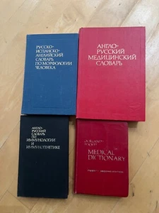 Lot 4 MEDICAL Russian English Spanish dictionaries immunology morphology 1990s - Picture 1 of 5