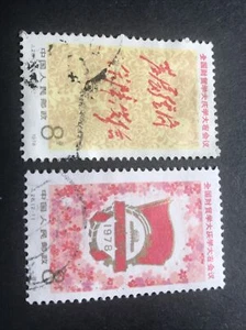 China 1978 J28 Nat'l Finance & Trade Conference 2V Stamp 全國財貿會議 - Picture 1 of 2