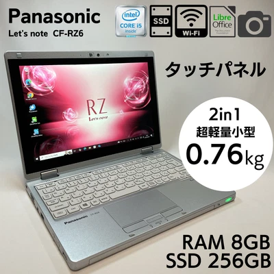 Panasonic Let's note CF-RZ6 Core i5 8GB RAM 256GB SSD con adattatore AC_656 - Immagine 1 di 4