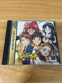 Mysterious World Elhazard SEGA Saturn Adventure Game Complete Tested