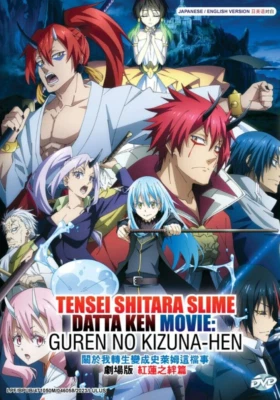 That Time I Got Reincarnated as a Slime: The Movie - Scarlet Bond DVD (Anime) - Image 1 of 4