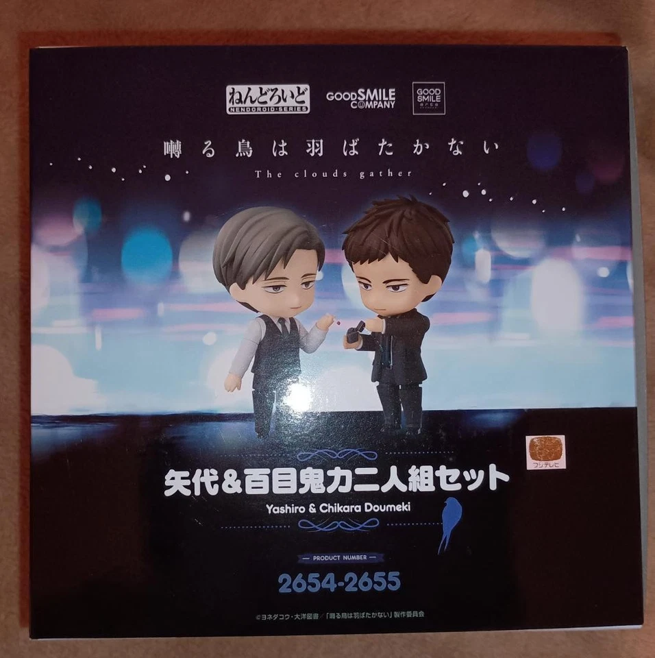 Juego de 2 figuras Nendoroid Twittering Birds Never Fly Yashiro & Chikara Doumeki envío gratuito Foto 1 de 4