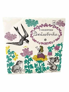 Пластинка Дюймовочка Андерсен 1977 г. Мелодия / Vinyl Record Duymovochka USSR - Picture 1 of 3