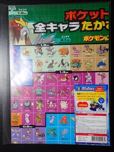 Pokemon Seven Eleven 2010 Height Search Poster Entei Raikou Suicune #3 Sealed - Picture 1 of 7