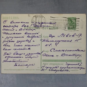 Cartolina pubblicitaria CHERNIHIV 1965 propaganda sovietica congratulazioni cartolina - Foto 1 di 6