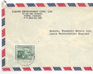 CHINA Taiwan *Taipei* Air Mail TRAINS 1955 Luton VAUXHALL MOTOR CARS Cover AR109 - Picture 1 of 6