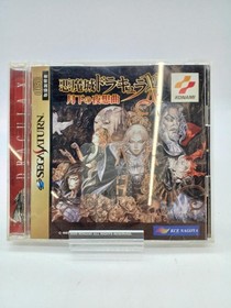 Konami Castlevania X Nocturne Under The Moon Sega Saturn Software Kpz66